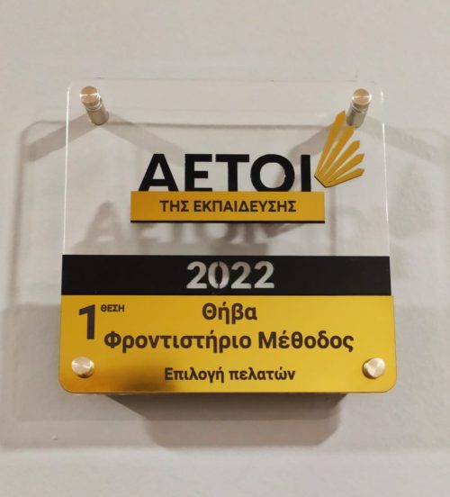 αετοι